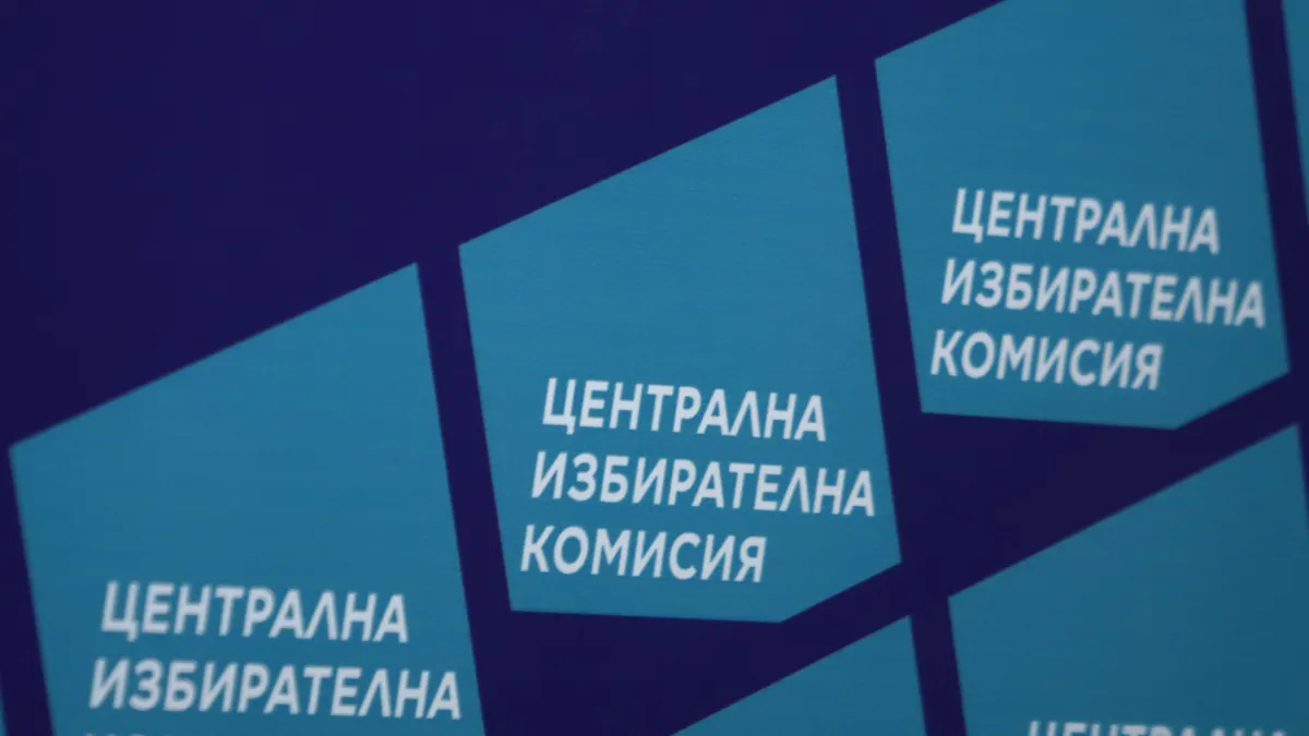 Централната избирателна комисия назначи служебно повечето Районни избирателни комисии