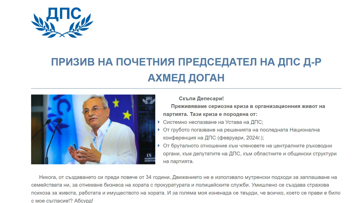 Чакъров "превзе" централата на ДПС, Доган - официалния сайт