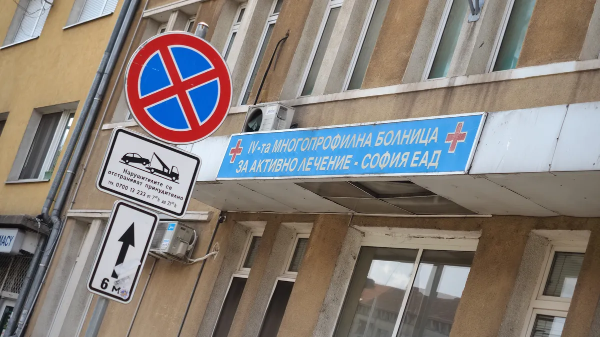 Спасяване или сливане: Четвърта градска болница новият "горещ картоф" в Столичния общински съвет