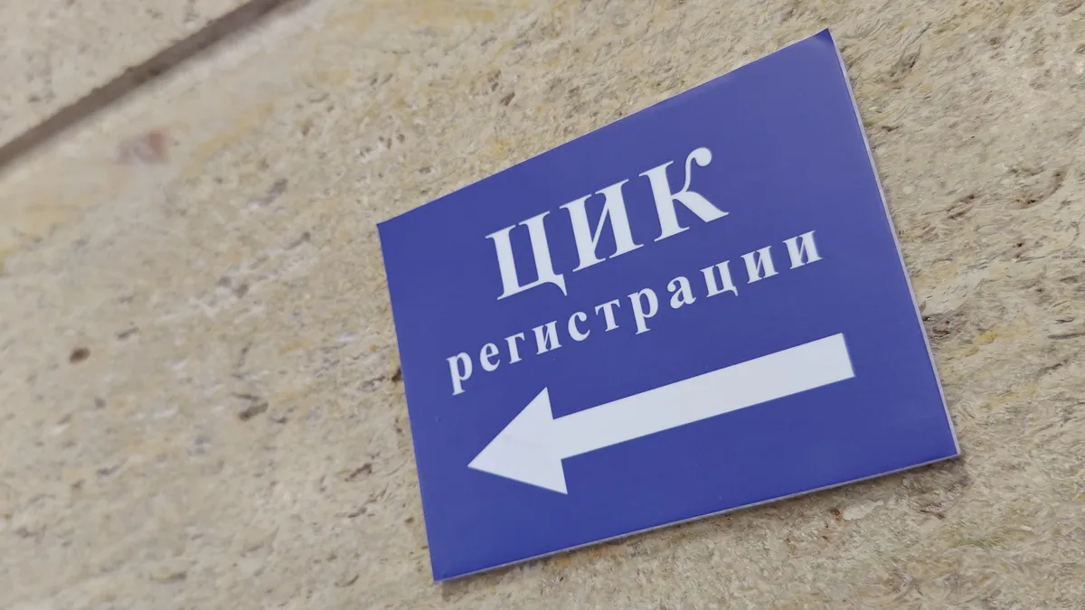 ЦИК отказа регистрация на ДПС на Доган и ДПС на Пеевски за изборите през октомври