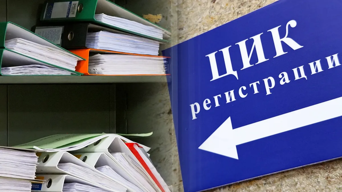 ЦИК регистрира "ДПС-Ново начало" на Пеевски и „Алианс за права и свободи“ с Доган , отказа регистрация на "Движение за права и свободи“