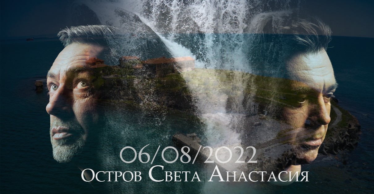 Дует Авеню с бутиков концерт на Света Анастасия