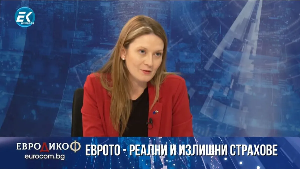 Цветелина Пенкова: Еврозоната е икономически избор с реални ползи за българските граждани, а не идеология