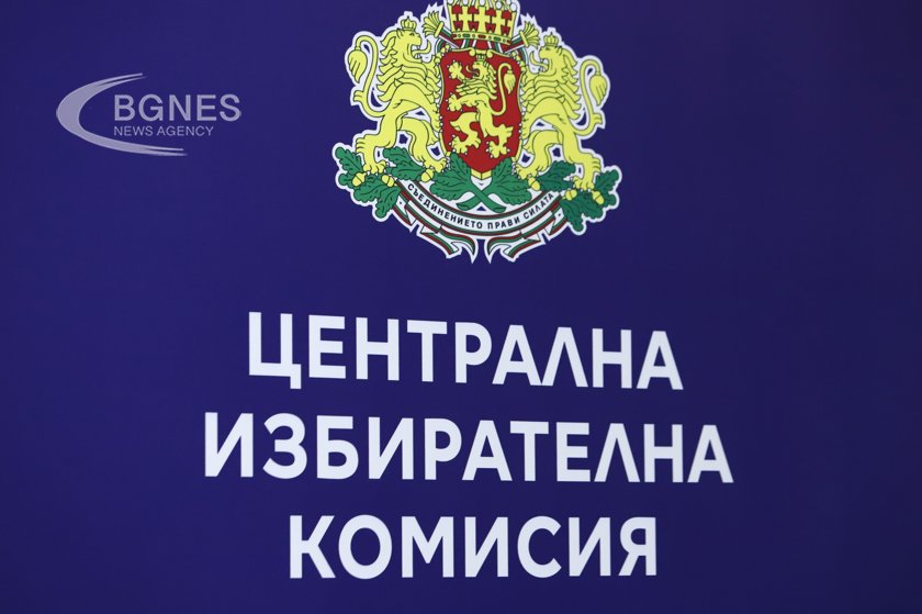 ЦИК: Предизборната кампания започва на 29 септември