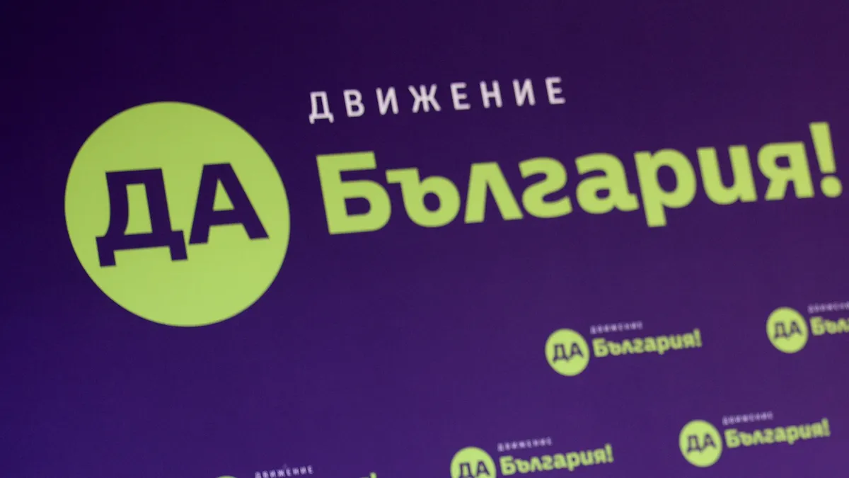 “Да, България!” си дават още време в търсене на формула за участие в изборите през октомври