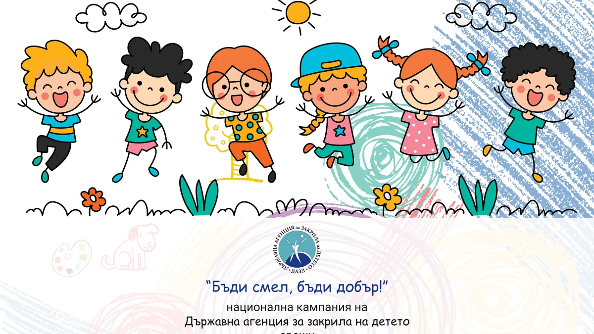 ДАЗД стартира детски конкурс за фотография