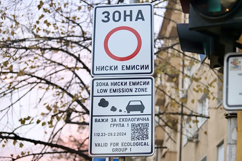 1000 шофьори нарушават нискоемисионната зона в София всеки ден