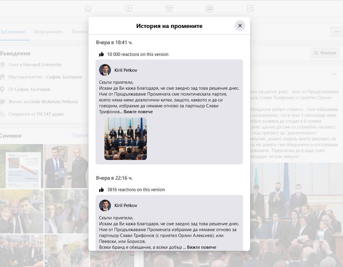 Петков махна "меките диалогични китки" от поста си във Фейсбук