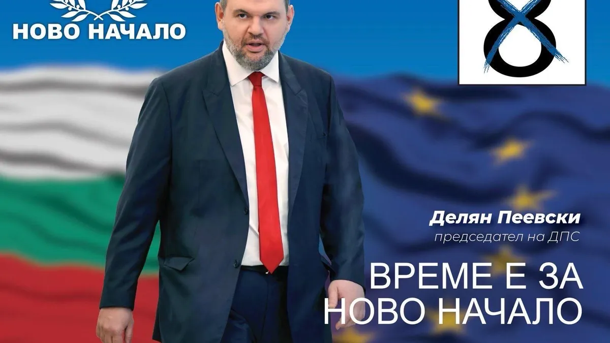 Делян Пеевски, председател на ДПС и ПГ на ДПС: ДПС не е за лична употреба, нито частна собственост! Гарантирам, че това време никога няма да се върне!