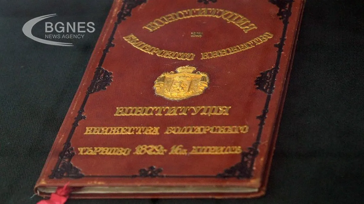 Ден на Конституцията и празник на българските юристи