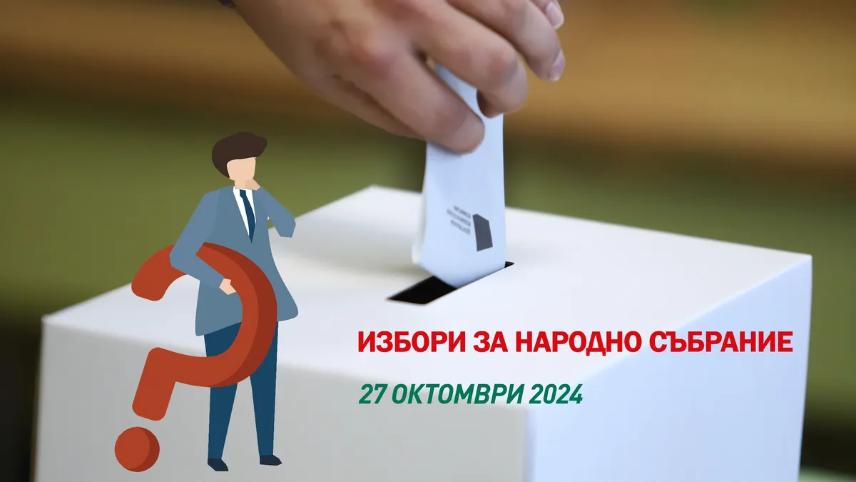 Ден за размисъл преди седмите предсрочни парламентарни избори 