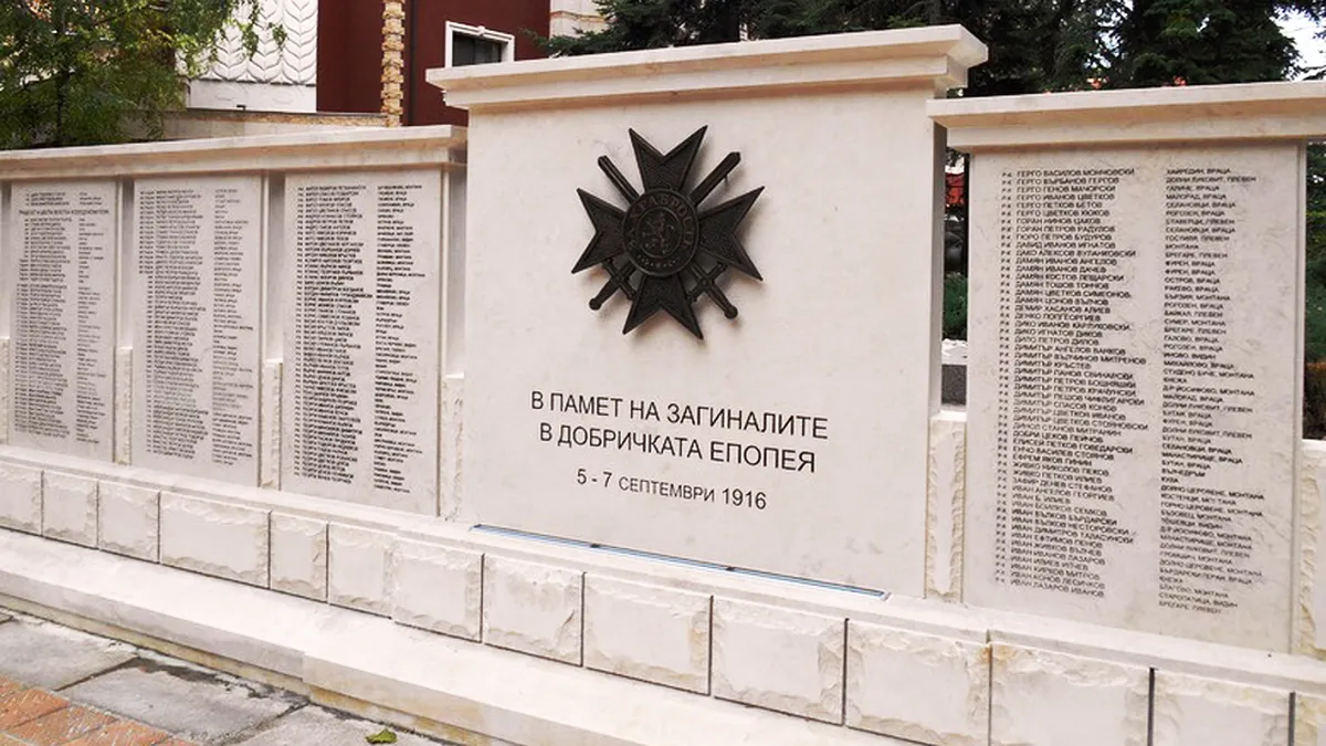 Днес Добрич празнува 84 години от освобождението от румънска окупация