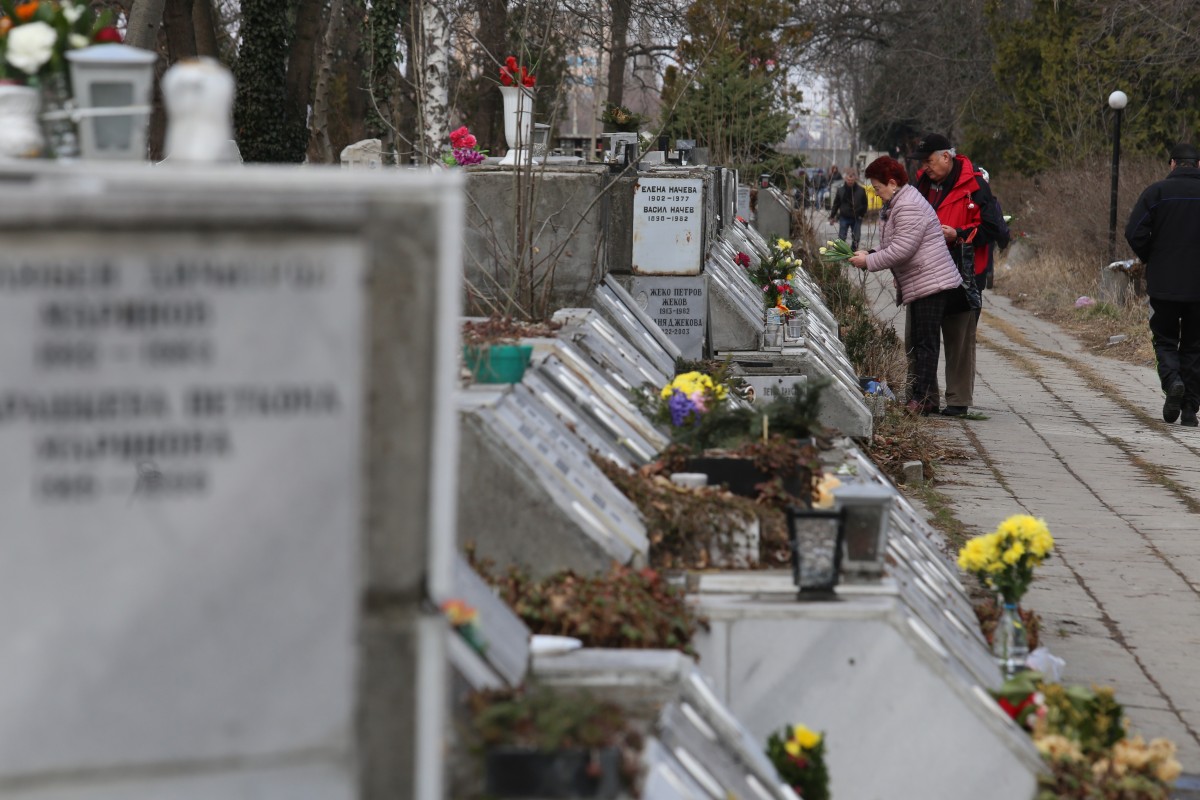 Днес е Месопустна Задушница
