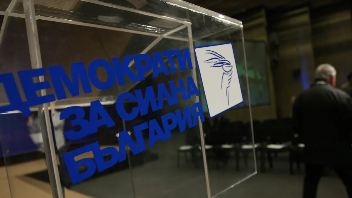 ДСБ остава в съюз с ПП-ДБ, искат програмно коалиционно правителство 