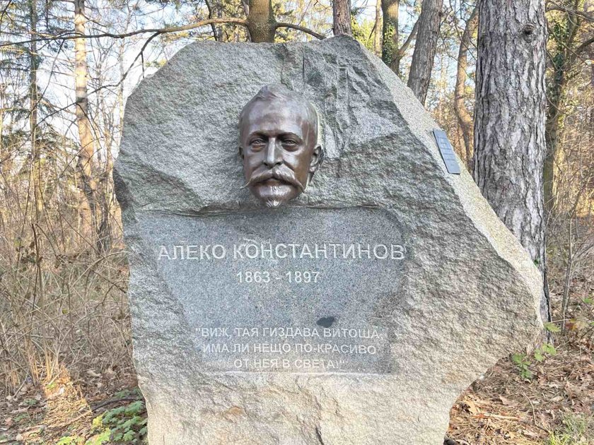 161 години от рождението на Щастливеца
