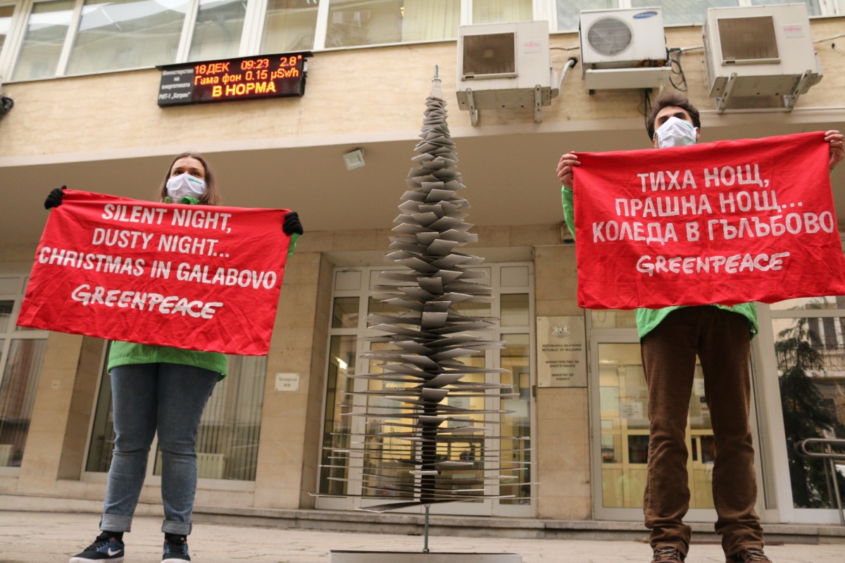 Екоактивисти оставиха "коледна елха" пред Министерство на енергетиката