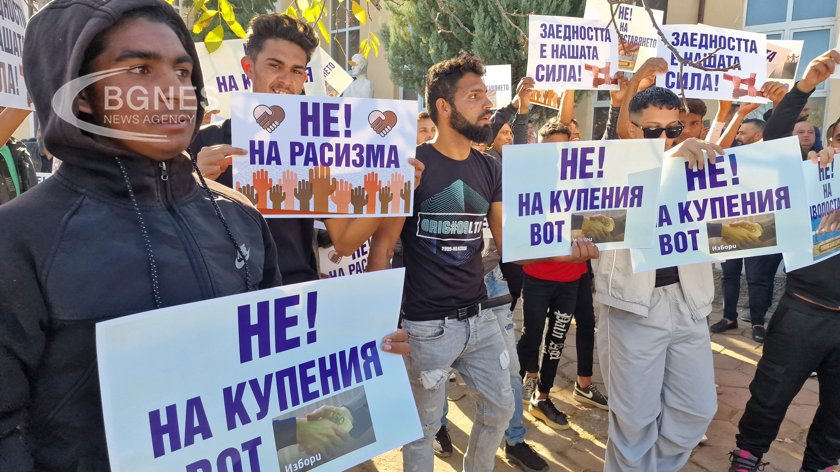 Роми на протест с плакати "Не на купения вот!" в Николаево
