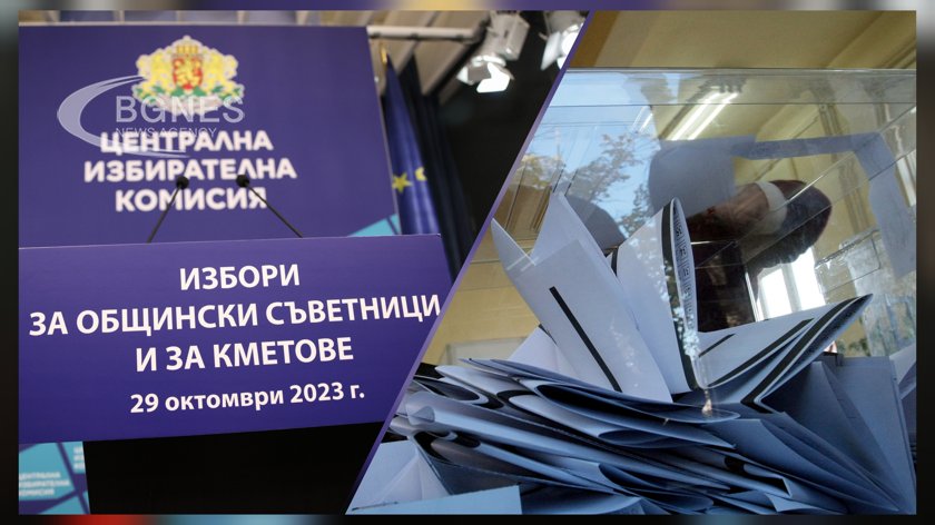 8 областни града избраха кметовете си на първи тур