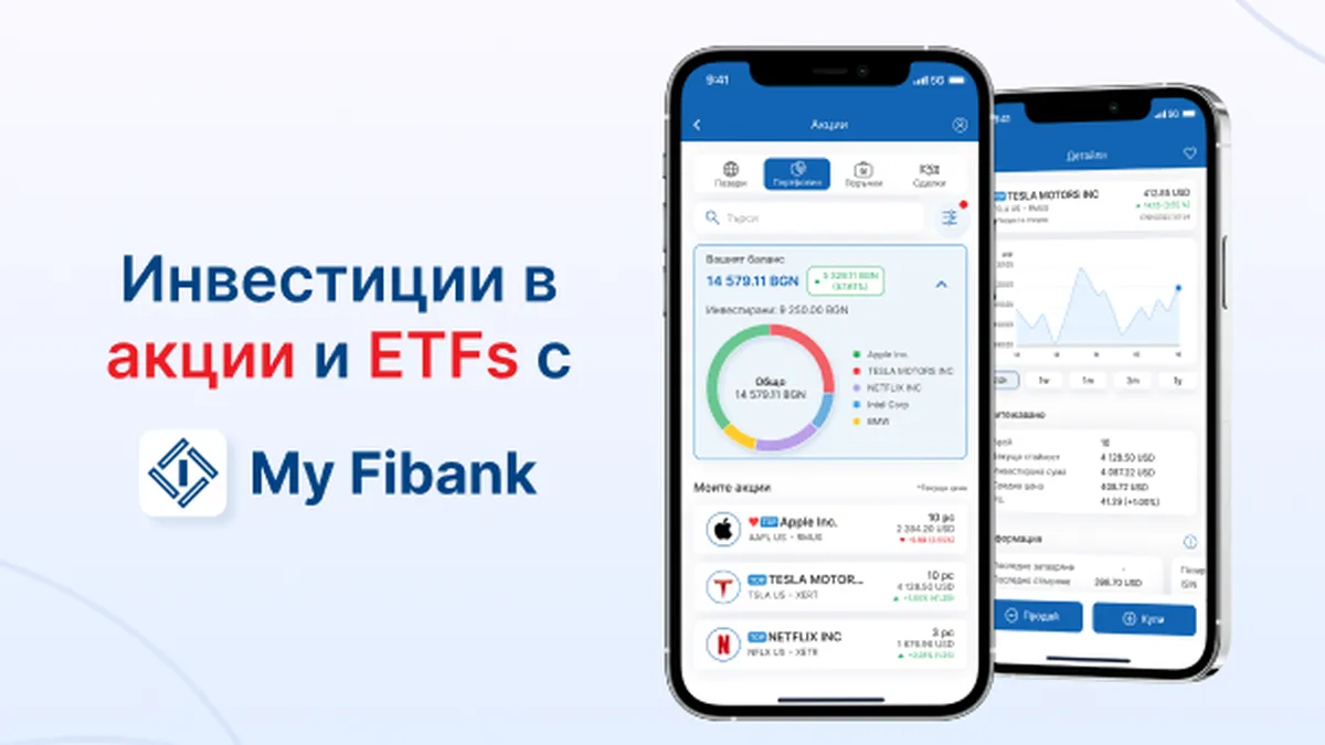 Fibank предлага търговия с акции през мобилното си приложение
