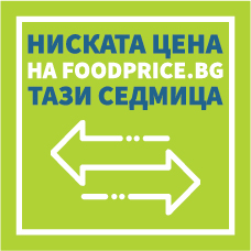 Готов е единният стикер, указващ трайно ниските цени на храни в магазините