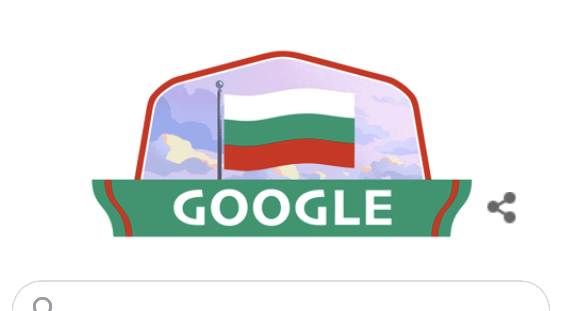 Гугъл поздрави българите на Националния празник