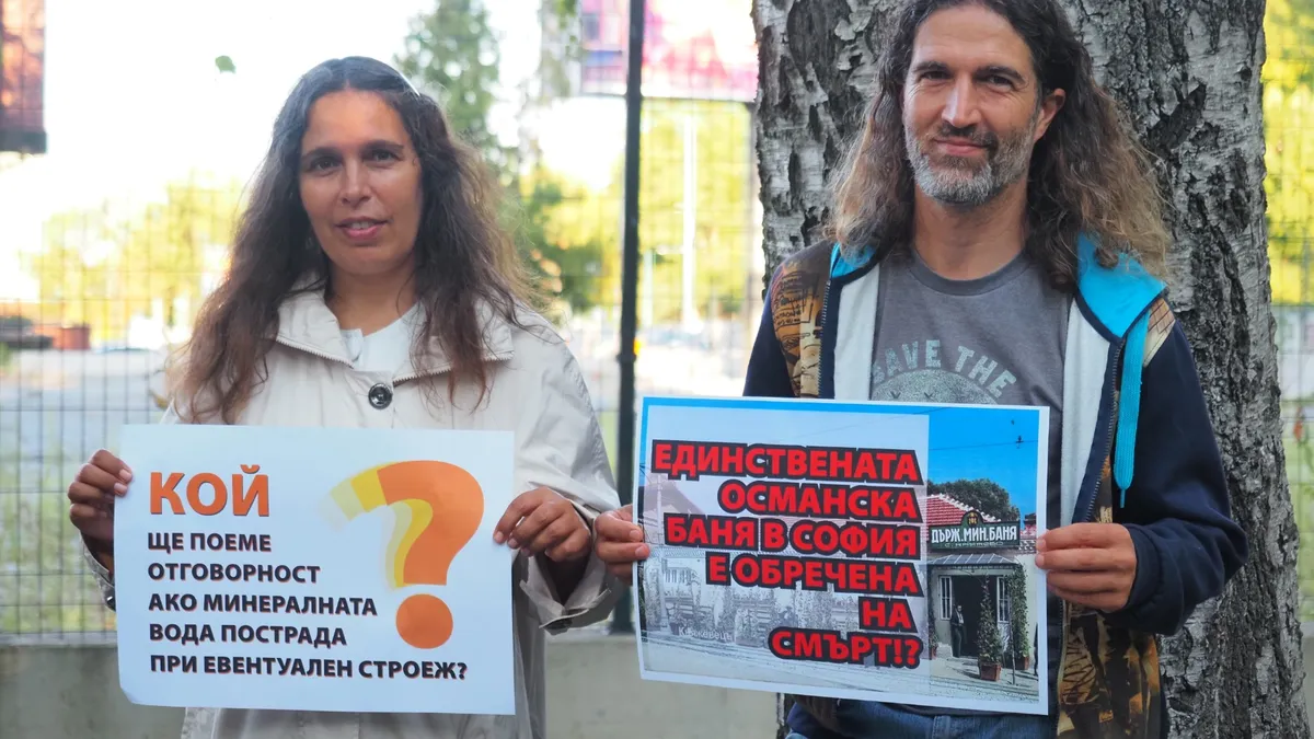 Граждани на протест: Свалете мръсните си ръчички от Княжеска баня