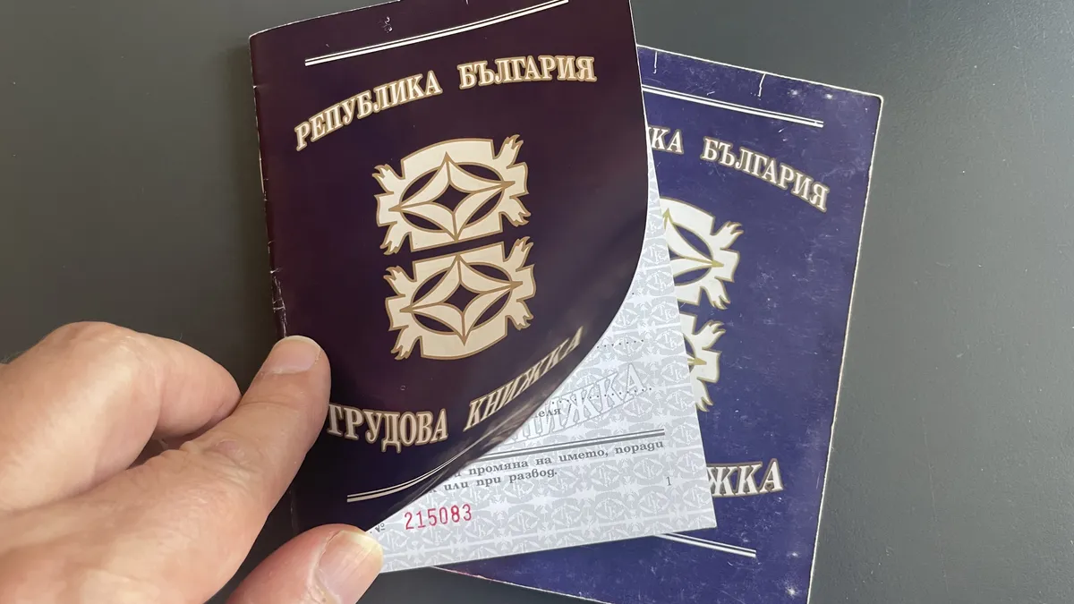 Хартиената трудовата книжка отива в историята