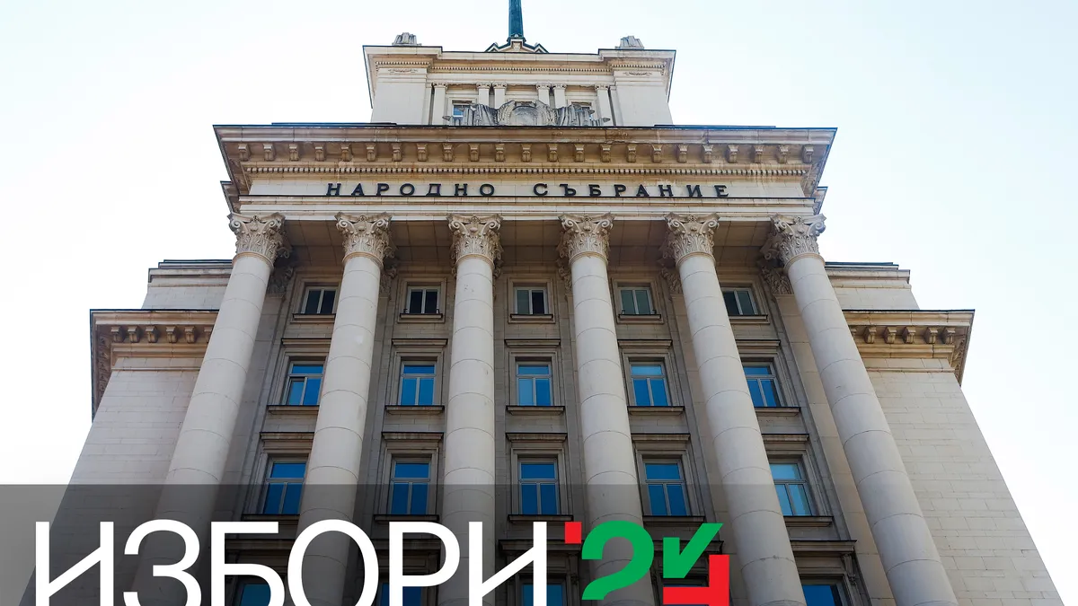 И Босилеград ще гласува за 51 парламент