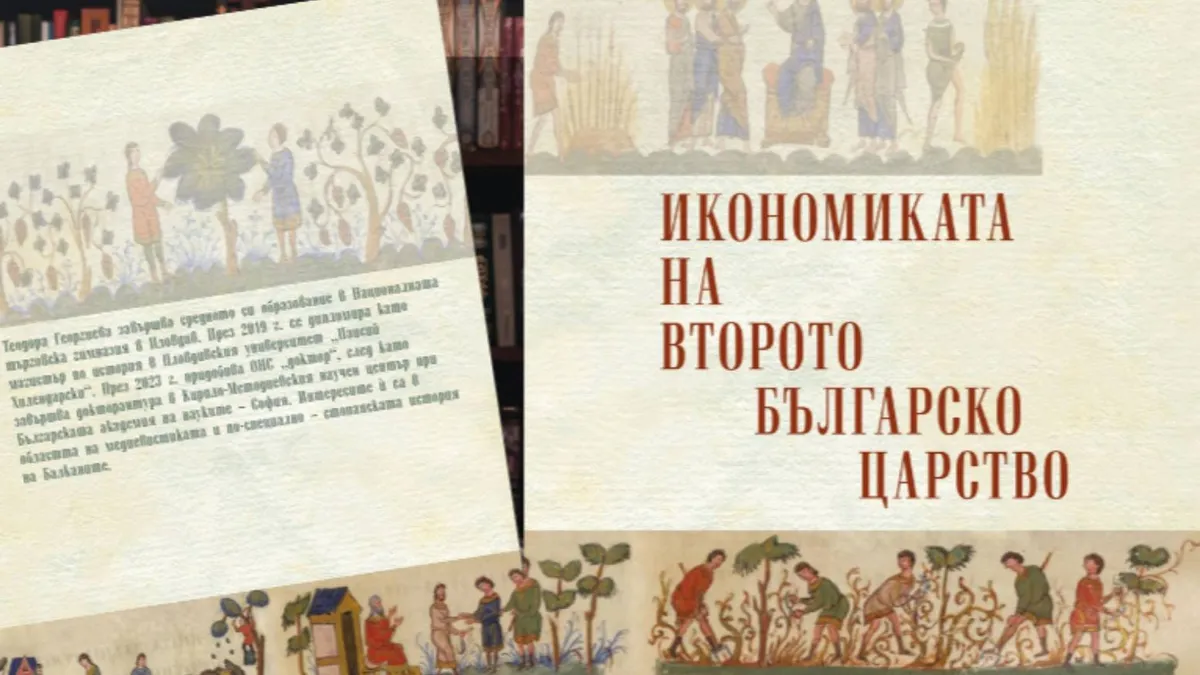 Икономиката на Второто българско царство: производство и износ на суровини 
