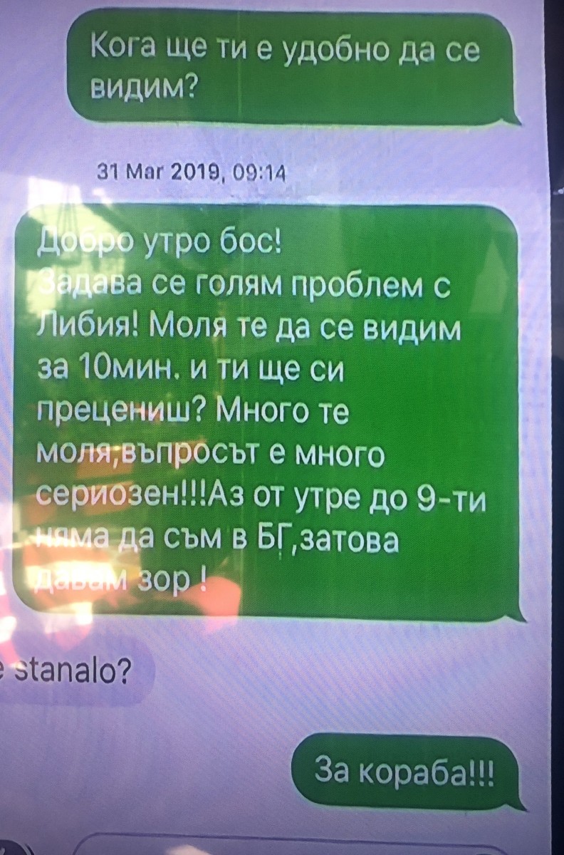 Бобоков: Нямаме нищо общо с боклука в Червен бряг