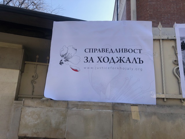 29 години от трагичните събития в Ходжалъ