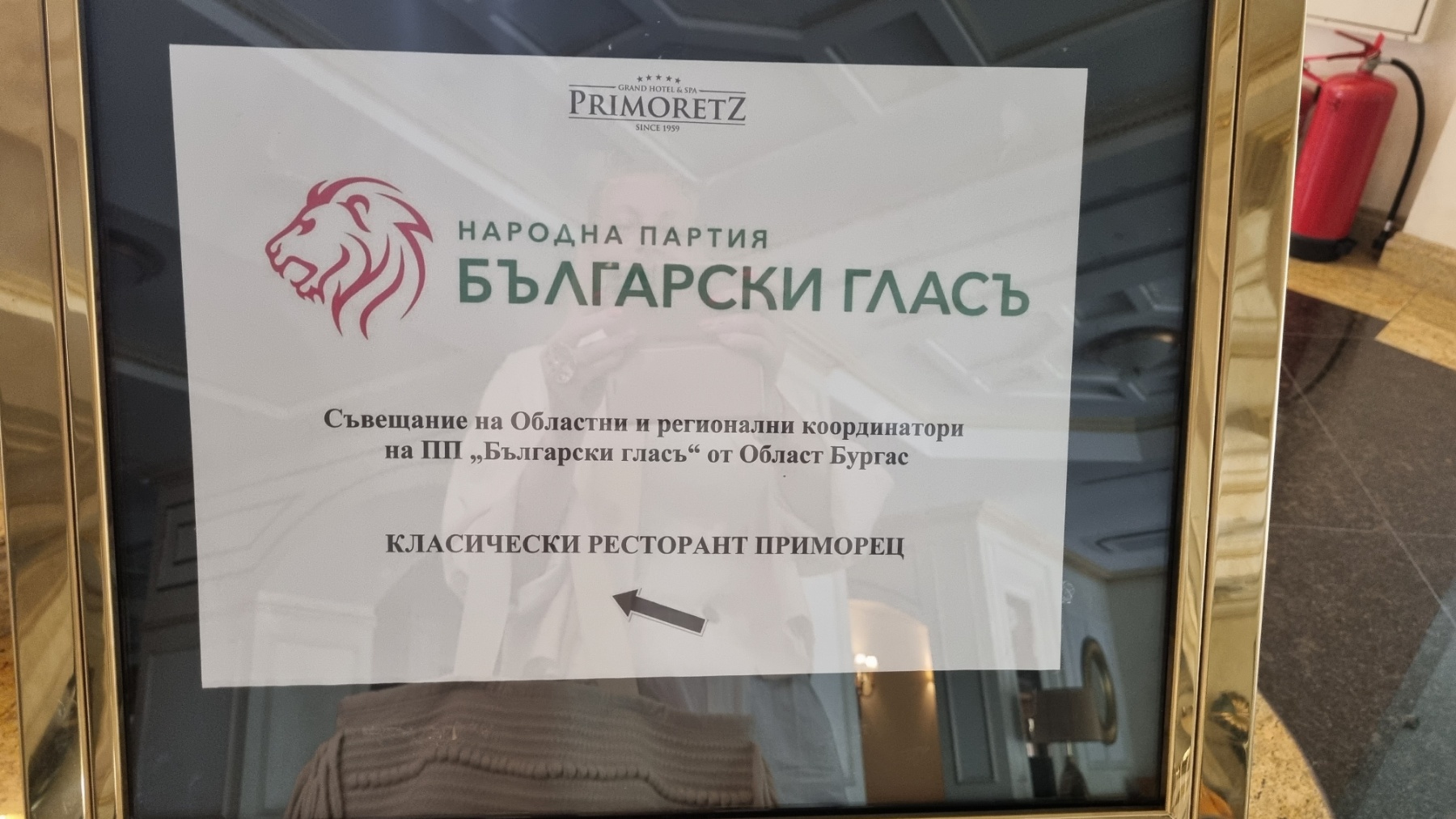„Български глас” ще участва в местните избори