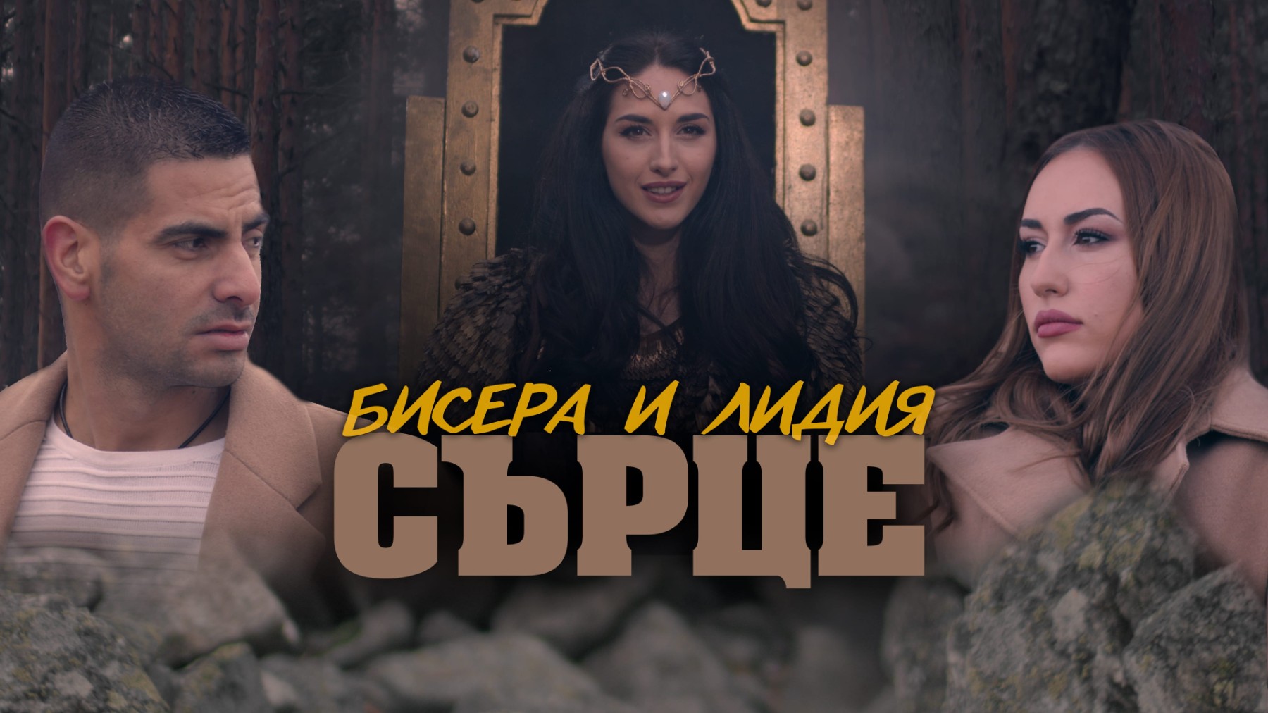 Красивият дует народни певици Бисера и Лидия с първо авторско парче в етно стил с модерно звучене