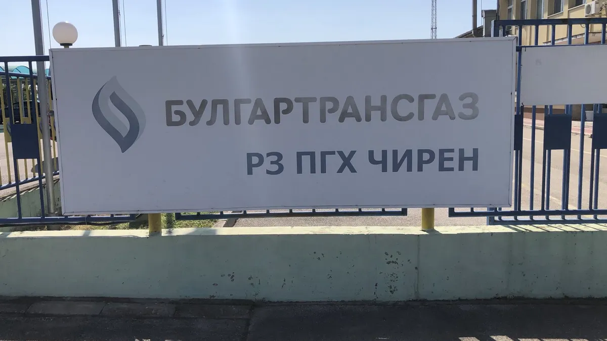 Инвеститори от САЩ проявяват интерес към стратегическото газово хранилище в Чирен