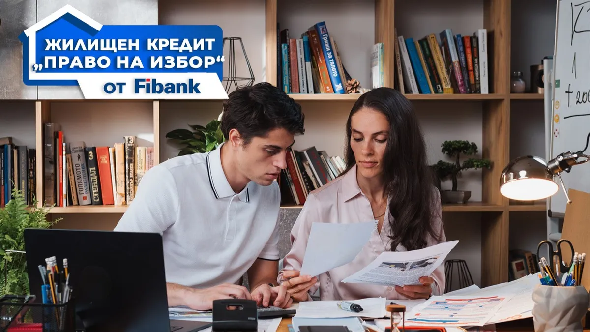 Ипотечните кредити от Fibank с нови промоционални условия