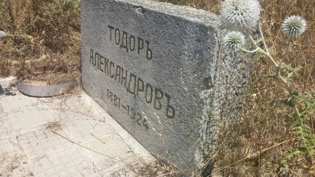 Историята на взривената плоча на Тодор Александров в град Щип 