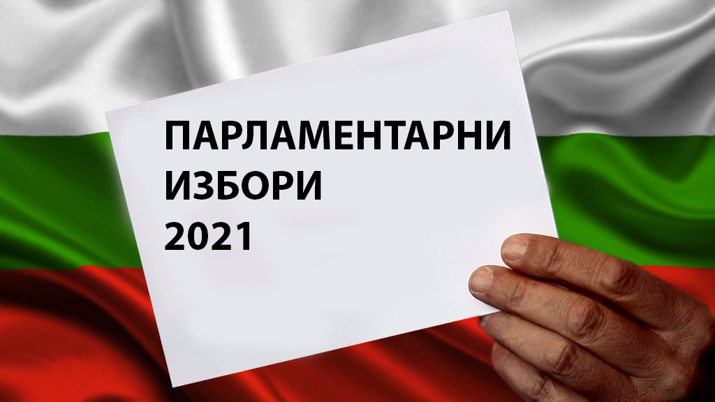 При 92.95% протоколи: ГЕРБ-26.02%, ИТН-17.90%, БСП-14.99%, ДПС-9.94%, ДБ-9.69%, Изправи се-4.81%