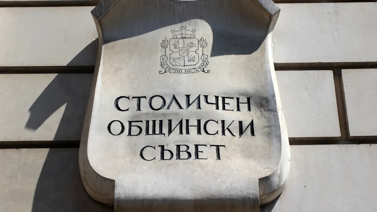 Извънредно заседание на СОС за избор на нова обслужваща банка