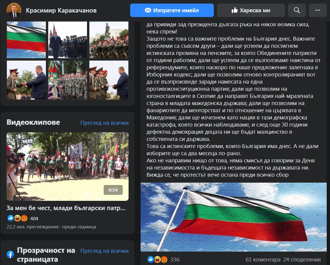 Каракачанов върна оставката си