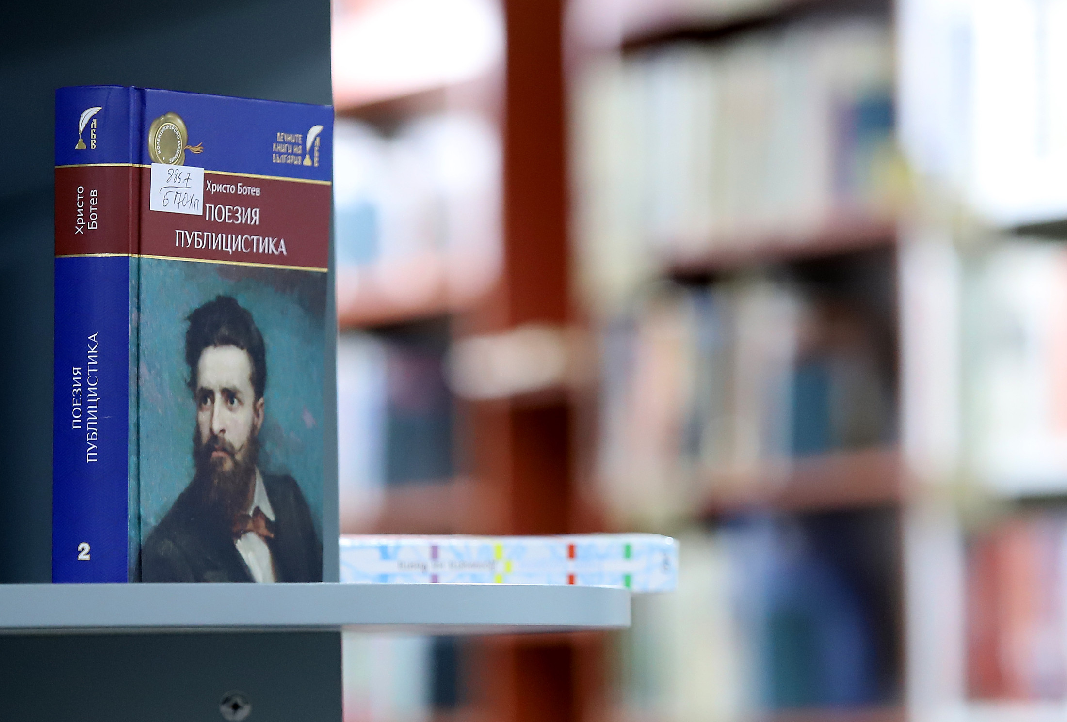 Рeople who receive Bulgarian books are under pressure in North Macedonia