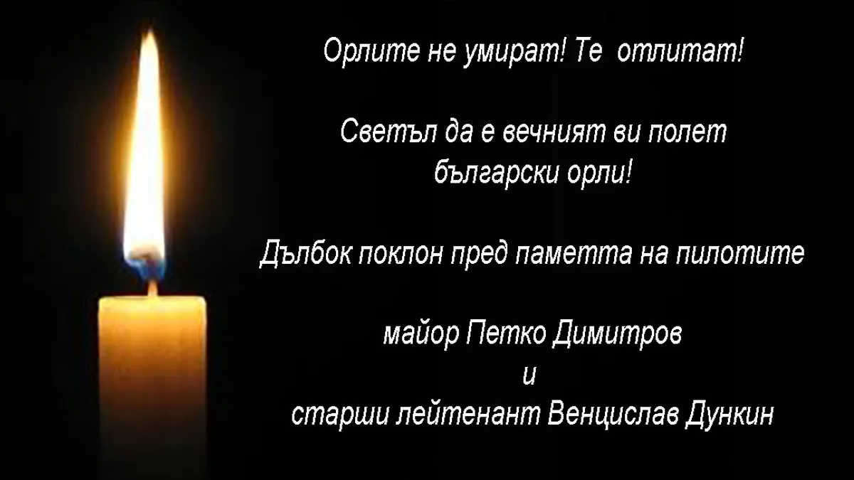 Колегите на загиналите пилоти: Орлите не умират, те отлитат! Светъл да е вечният ви полет български орли!
