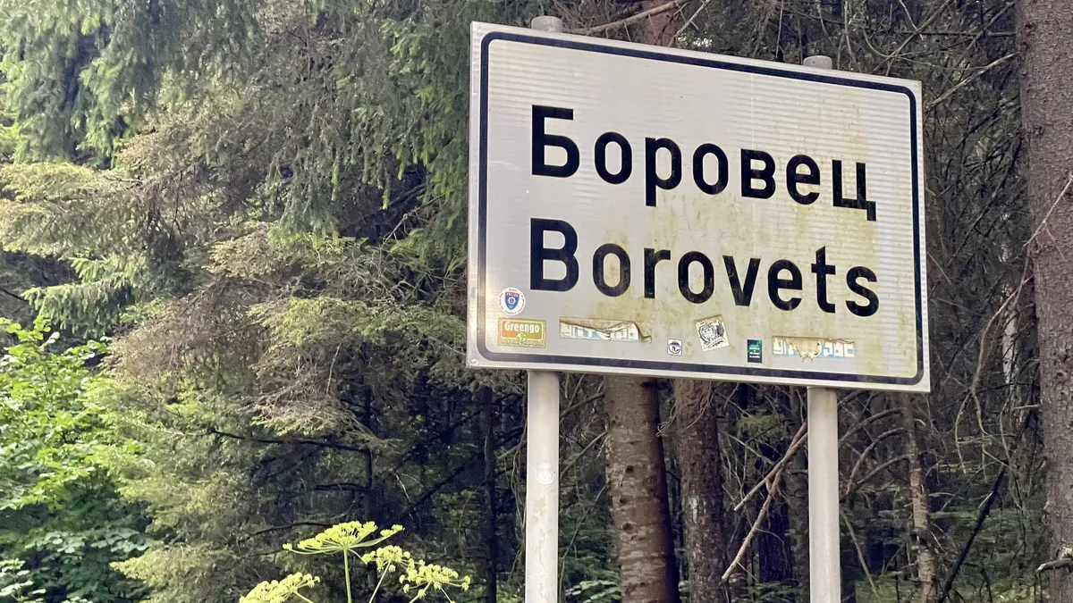 Комисията по туризъм на Народното събрание ще проведе изнесено заседание в Боровец 