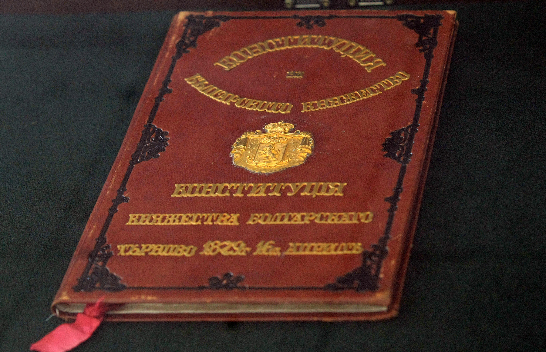 144 years of the Tarnovo Constitution