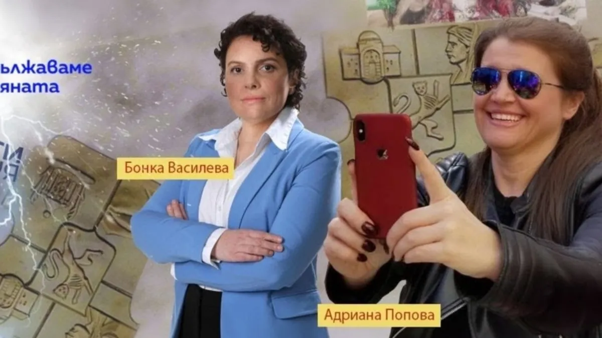 Коя е Адриана Попова?