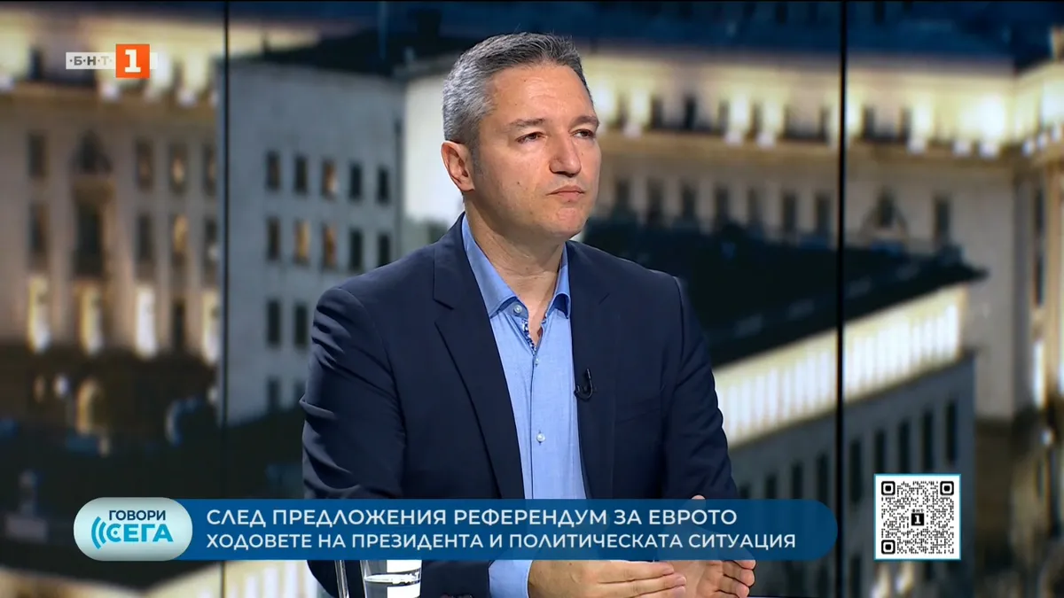 Кристиан Вигенин: БСП е европейска партия, никога не сме били против присъединяването към еврозоната