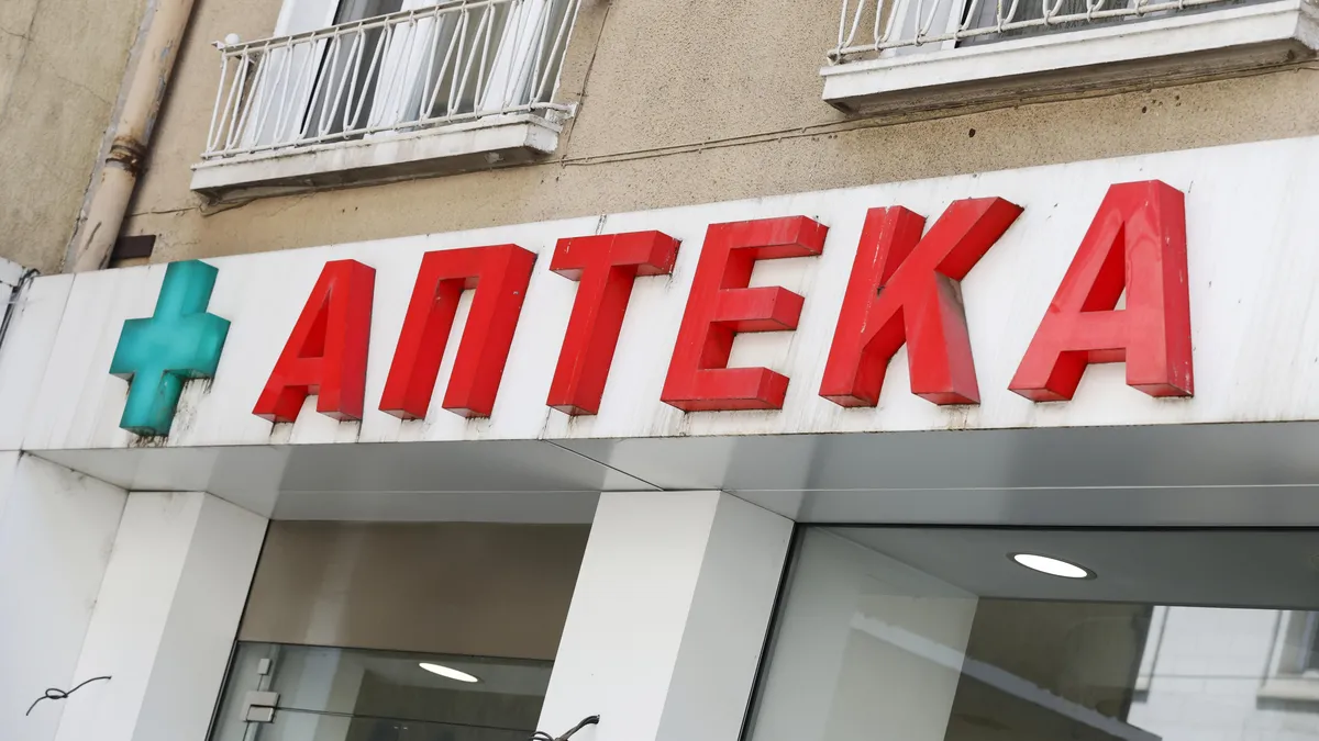 КЗК започва секторен анализ на пазара на лекарства