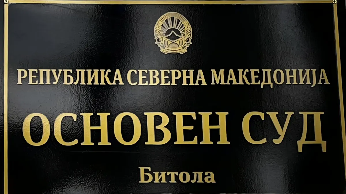 Люпчо Георгиевски се изправя пред Съда в Битоля