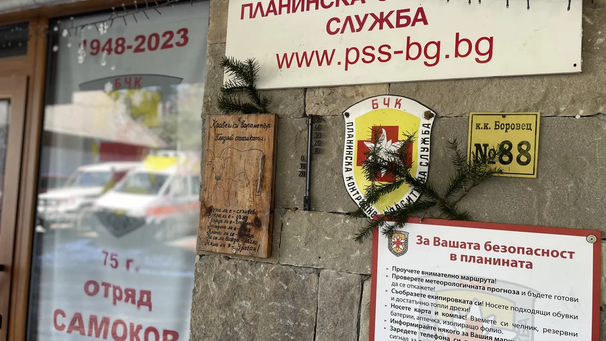 Мъж загина в Стара планина 