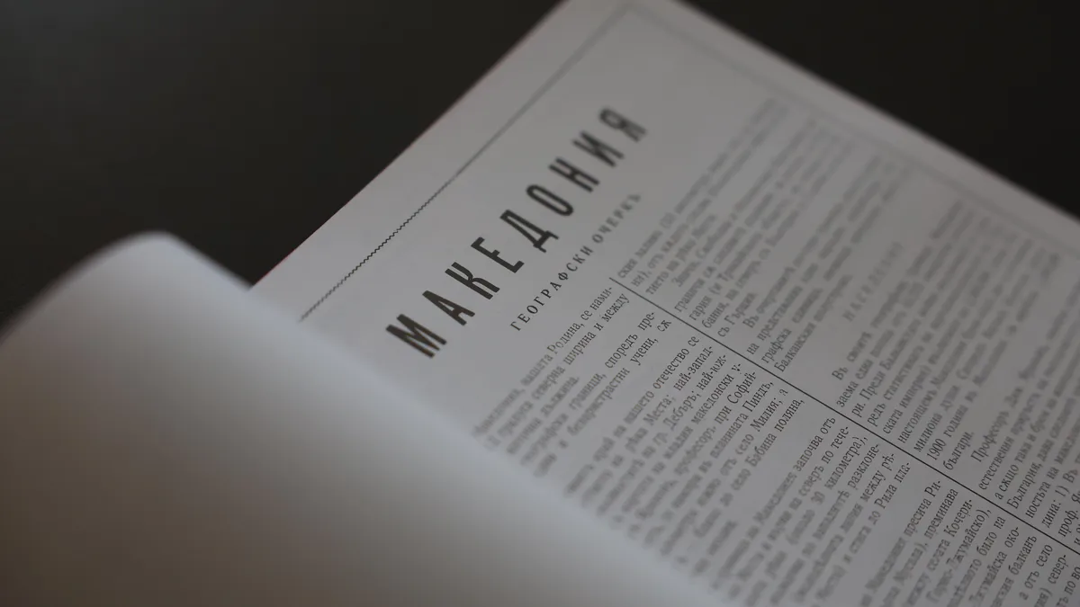 „Македонски алманах“ от 1940 г. излезе на българския книжен пазар