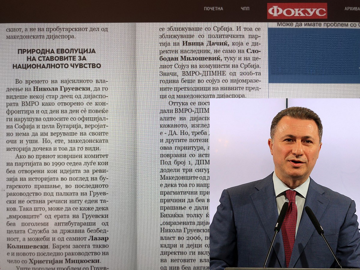 Македонски седмичник: Груевски води антибългарска политика, Мицкоски е негово копие